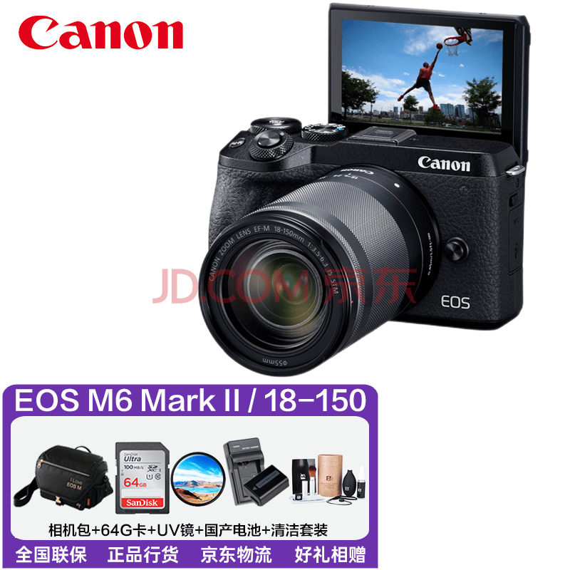 佳能eosm6 markii/m6mark2微单相机 触控翻转屏vlog视频拍摄美颜自拍