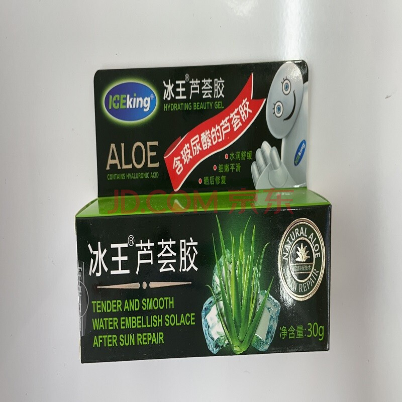 冰王 芦荟胶