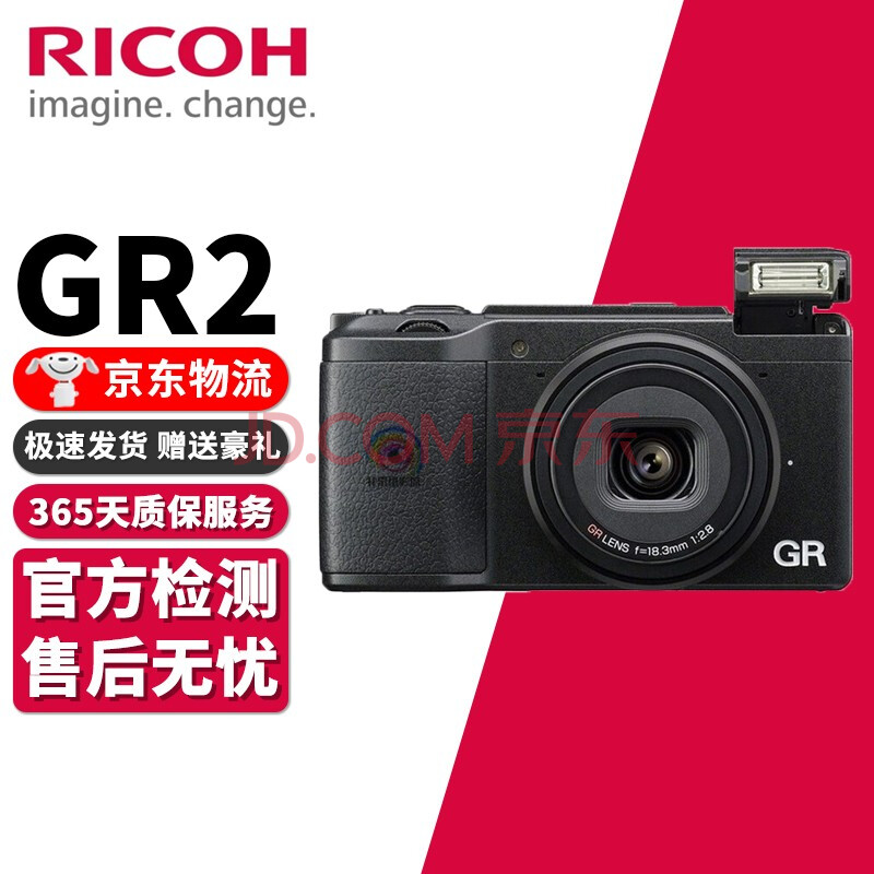 理光 GR3 GR2数码相机 APS-C画幅 GRIII GRII大底便携二手卡片机 95新 理光GRII GR2【图片 价格 品牌 报价】-京东