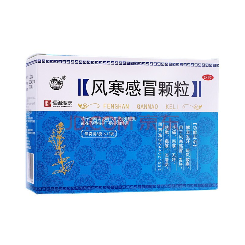 广东恒诚 风寒感冒颗粒8g*12袋风寒 头痛咳嗽 鼻塞 流清涕恶寒 1盒装