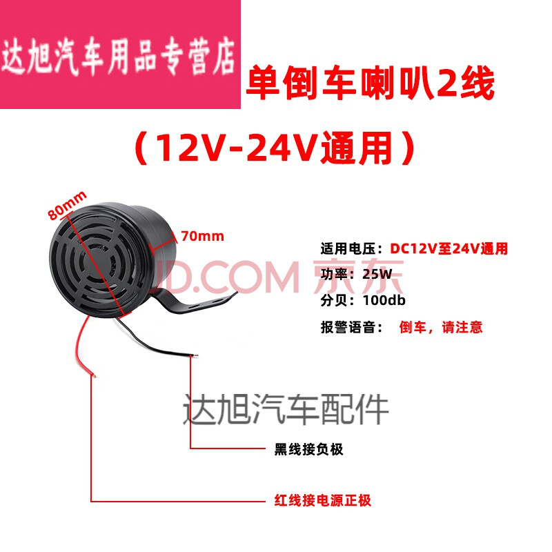 适用于大货车倒车喇叭12v24v三合一左右转弯真人语音转向喇叭叉车