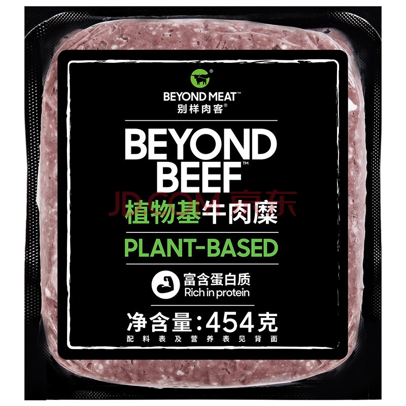 别样肉客(beyond meat) 植物基牛肉糜 454g /盒 纯植物原料植物蛋白