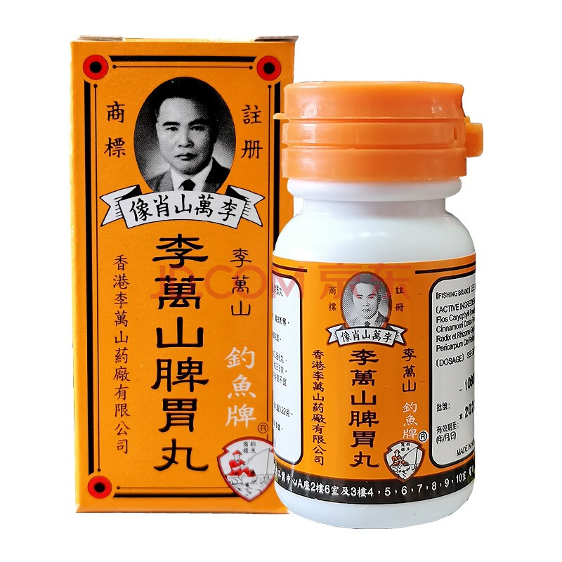 泰国版钓鱼牌 李万山肚痛健胃整肠丸香港发货 和胃整肠丸胃药止泻止呕