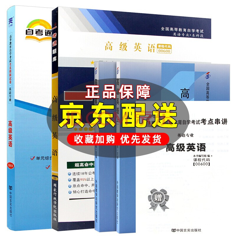 自考教材 00602口譯與聽力 自學考試教材 0602楊俊峰 遼寧大學出版社