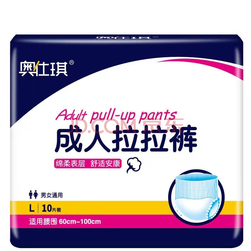 奥仕琪成人纸尿裤拉拉裤男女老年人尿不湿 拉拉裤l码10片
