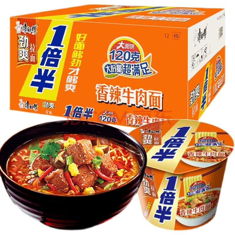 大面餅多口味混裝120g*6/12桶裝方便泡麵速食方便麵 香辣牛肉麵*6桶