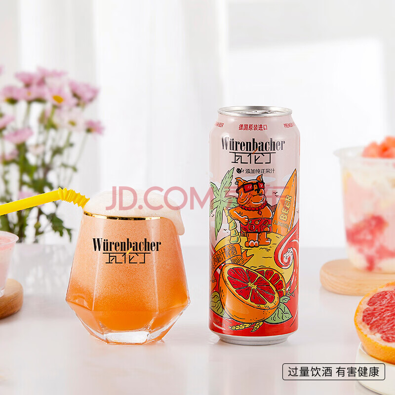 瓦伦丁小麦西柚啤酒 79.9元8听-酒好喝