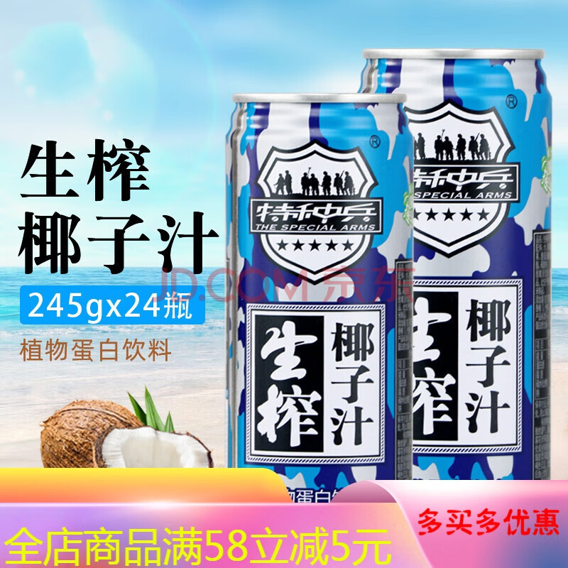 可樂(coca-cola) 維他奶(vitasoy) 百事可樂 屈臣氏(watsons) 王老吉