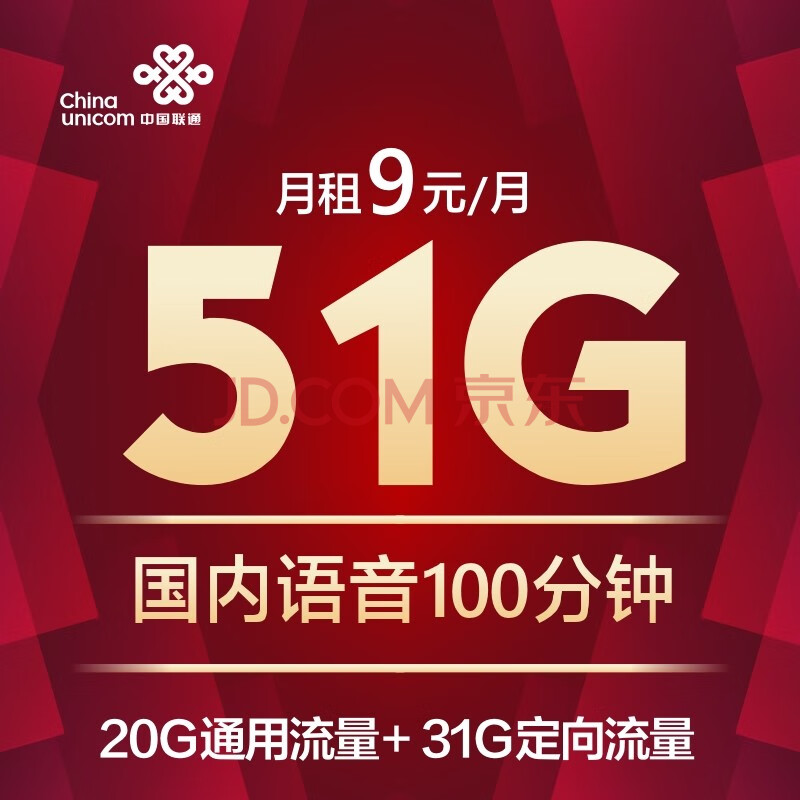 中國聯通 聯通 手機流量全國通用4g無限速流量電話大王0月租上網卡