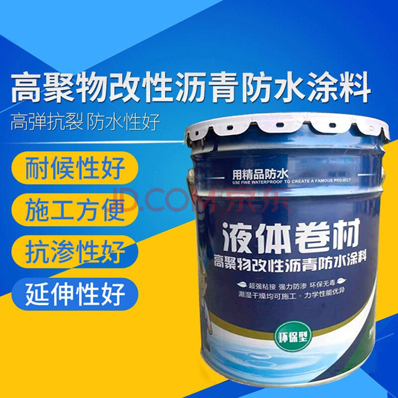 液體卷材屋頂防水塗料補漏聚氨酯樓頂堵裂縫屋面高彈橡膠瀝青材料