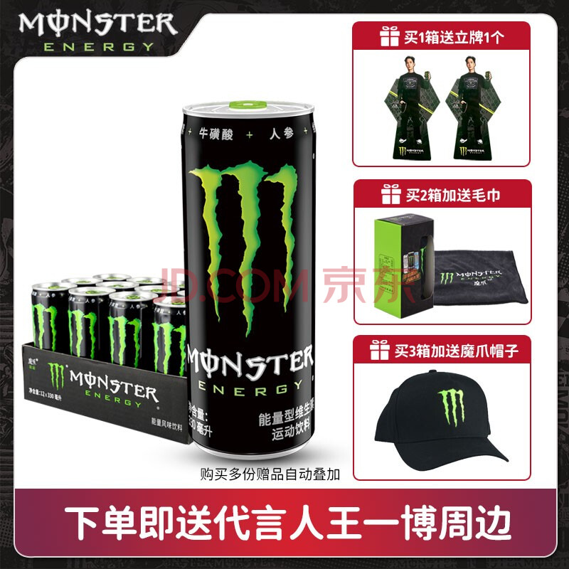 【song代言人立牌】可口可樂 魔爪monster 能量風味飲料 330ml*12聽 