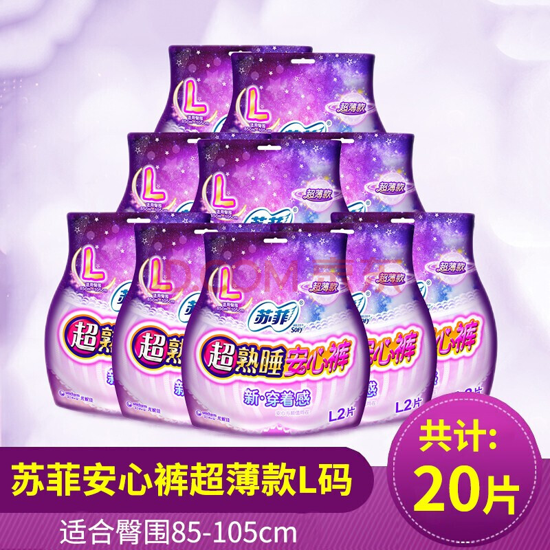 苏菲安心裤超熟睡夜用裤型卫生巾安全裤生理期月经裤l码产妇少女款f码