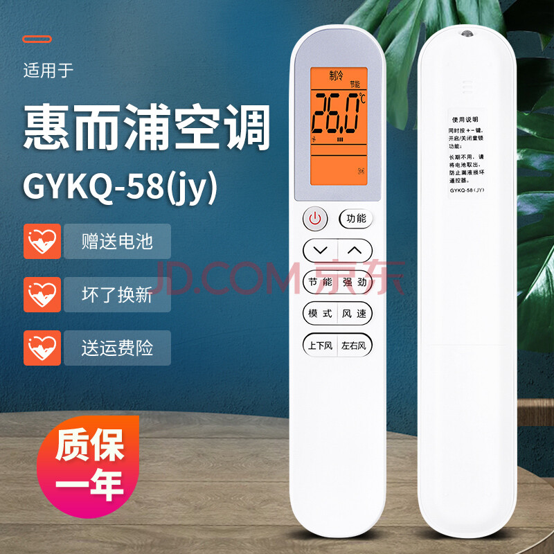 accoona適用於惠而浦空調遙控器gykq-58通用tcl伊萊克斯electrolux