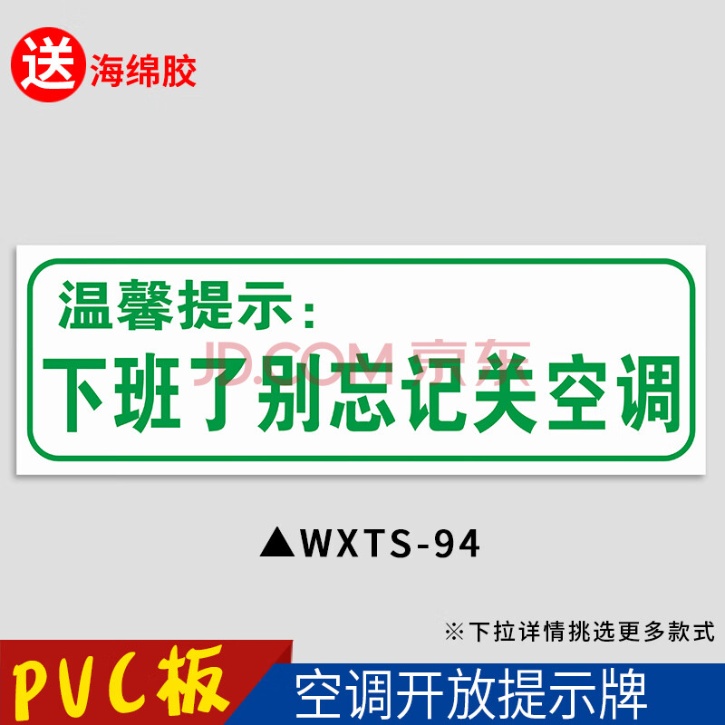 空调开放随手关门温度提示贴夏季冷气26度冬季20指示标识贴冷气开启