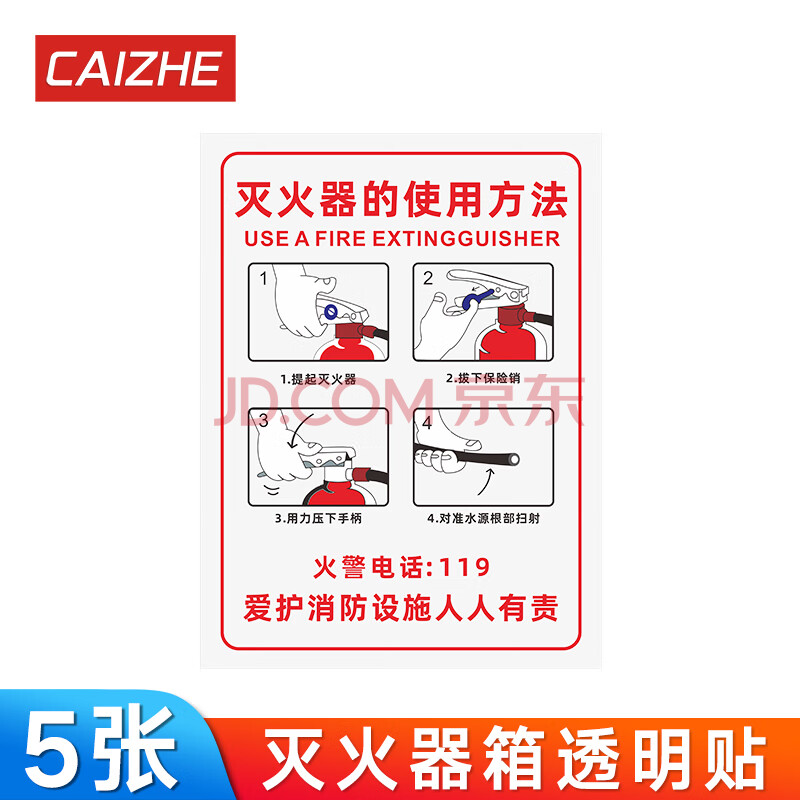 栓使用方法說明安全標識標誌牌滅火器放置點使用方法指示牌警示牌貼定