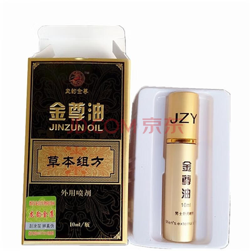 计生情趣 男用延时 延时喷剂 龙韵金尊 龙韵金尊油男用隆基止泄时延酊
