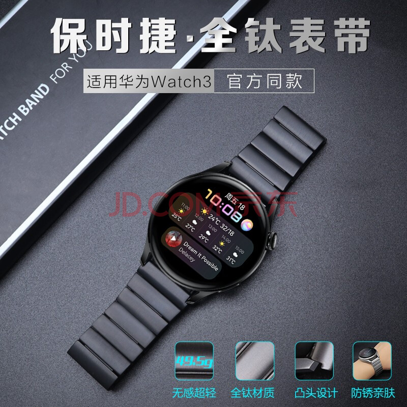 适用华为watch3 pro钛金属表带智能手表gt2 pro保时捷gt3 46表带非