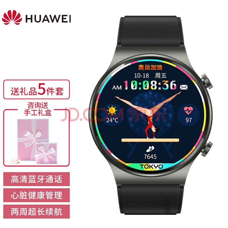 【奥运表盘】华为手表gt2 pro长续航心率睡眠数据检测多功能运动gt3