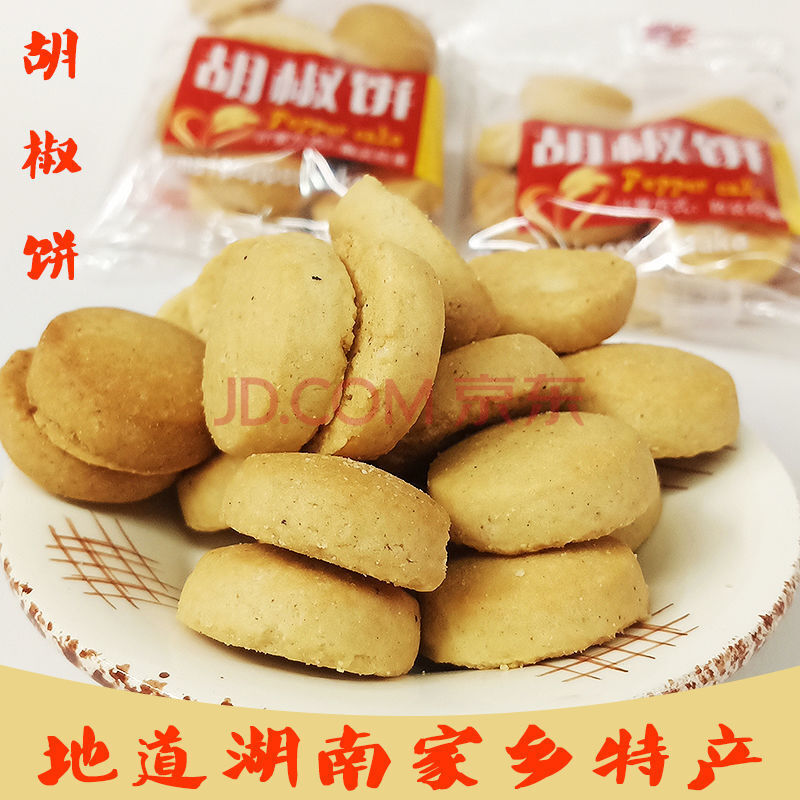 湖南特产邦麦胡椒饼胡椒味饼干传统手工糕点长沙特产美食零食散装