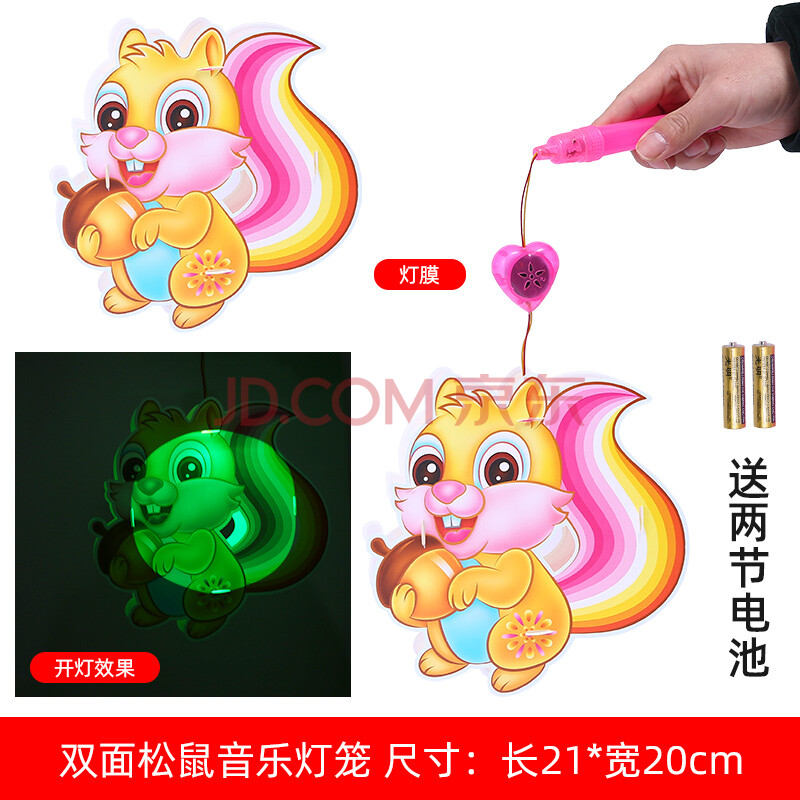 儿童灯笼手工diy卡通手提发光音乐小灯笼玩具过节花灯pvc 小松鼠(pvc)