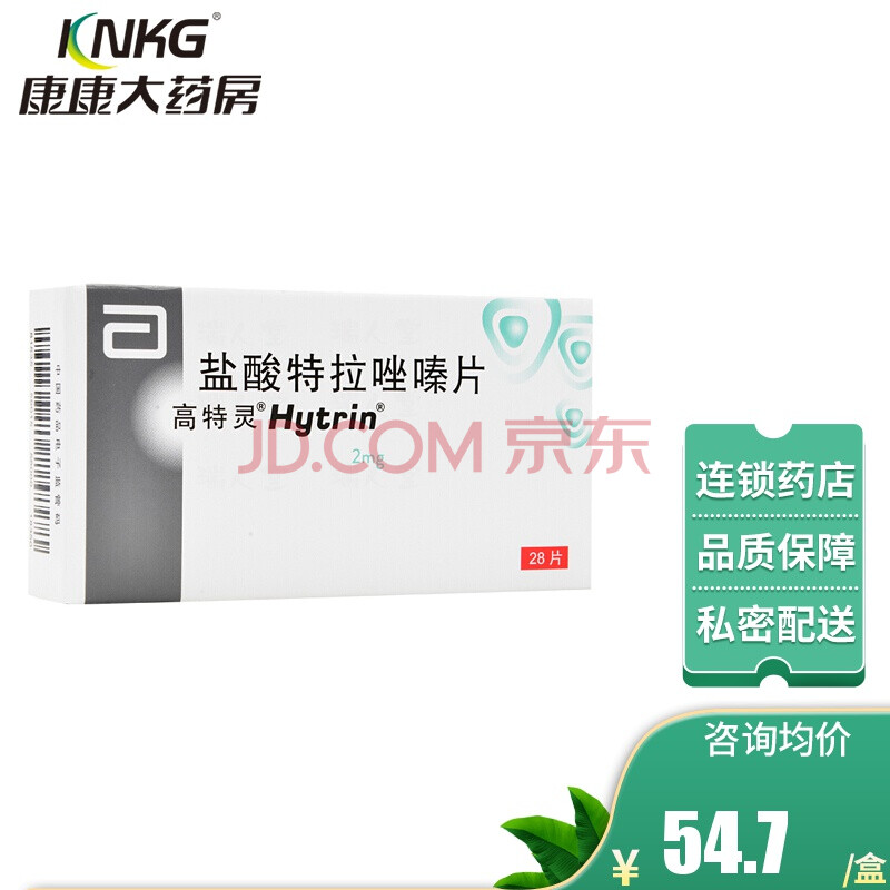 高特灵 高特灵 盐酸特拉唑嗪片 2mg*28片/盒 降血压降压药 1盒