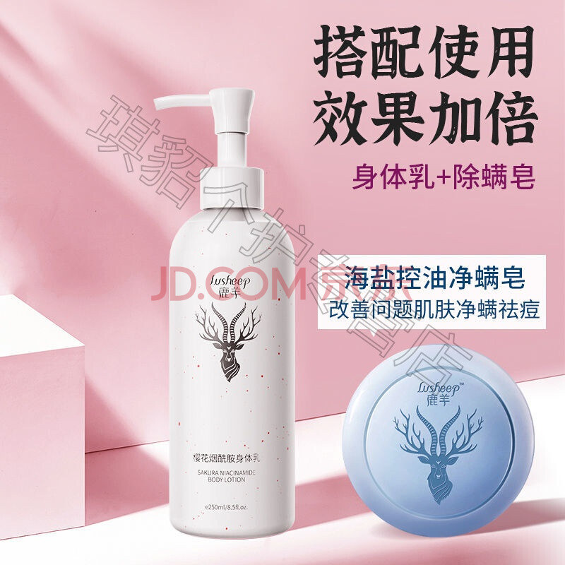 包含去螨虫床上屈臣氏身体乳有用吗的词条