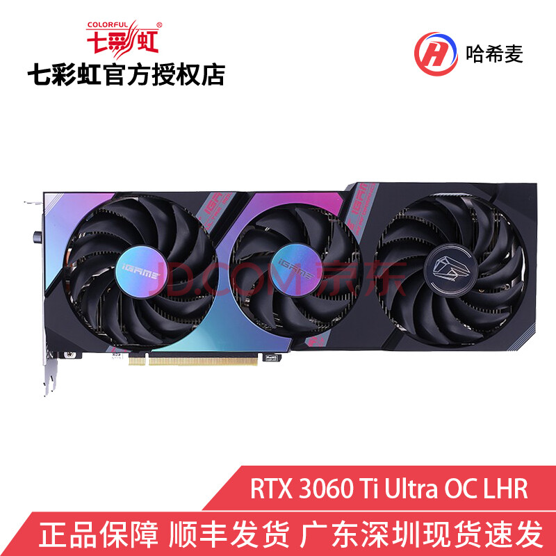 七彩虹(colorful)rtx 3060 12g 3060ti 8g 战斧/ultra/ad显卡 rtx3060