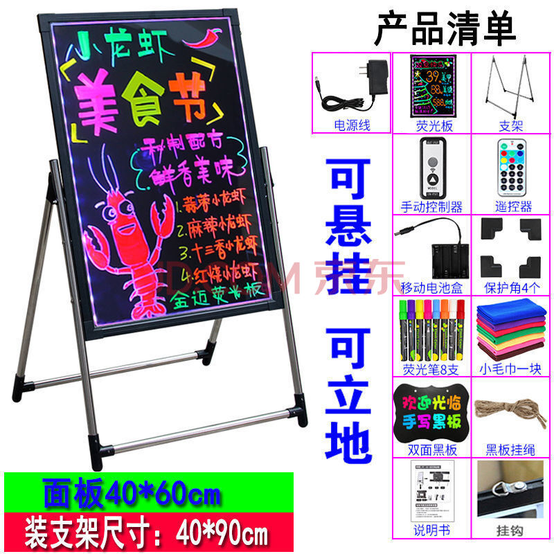 led電子熒光板廣告板發光黑板廣告牌立式夜市熒光屏展示店鋪【9月12日