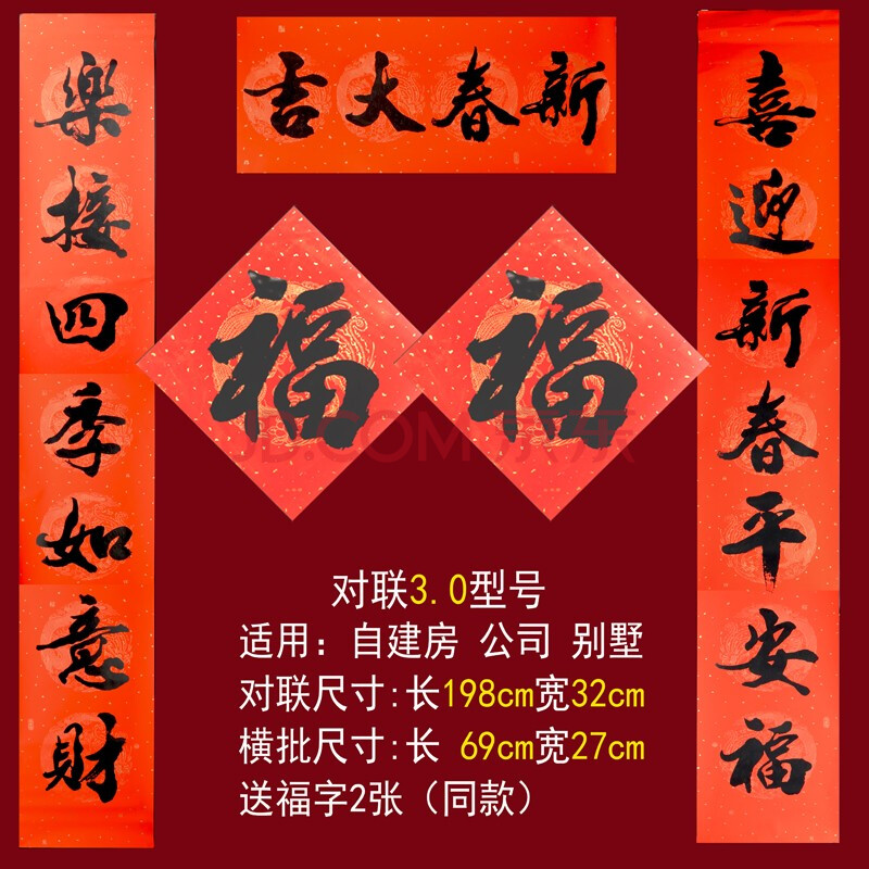 墨字厂房公司商场开业乔迁财源广进对联书法节庆用品春联店铺开张7306