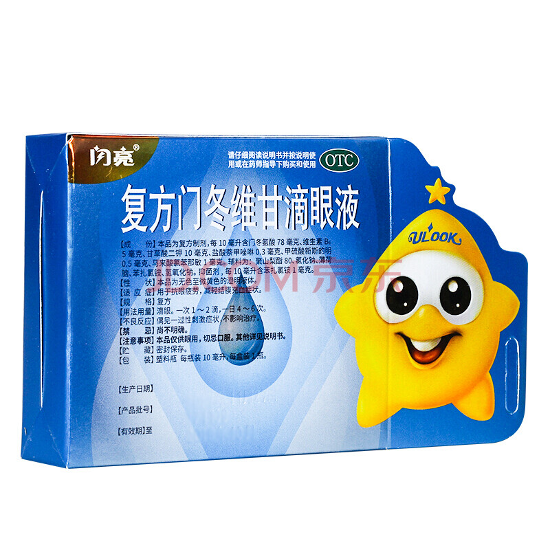 闪亮 复方门冬维甘滴眼液 10ml 缓解视疲劳 眼部充血 眼药水 1瓶装