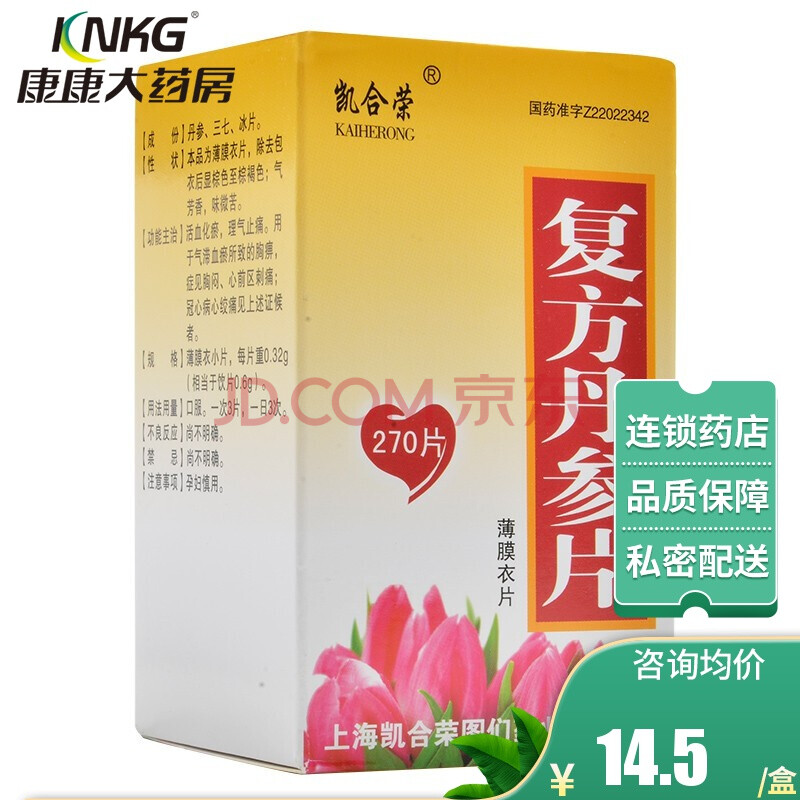 凯合荣 复方丹参片 0.32g*270片/盒 1盒