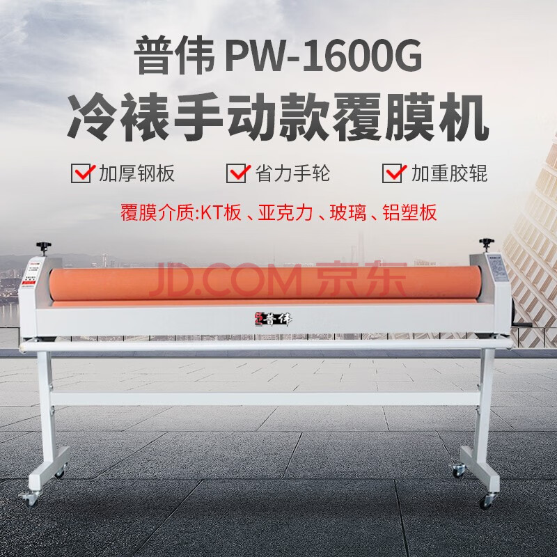 6米冷裱覆膜机pw1600-g广告图文过膜机压膜机复膜机有底膜