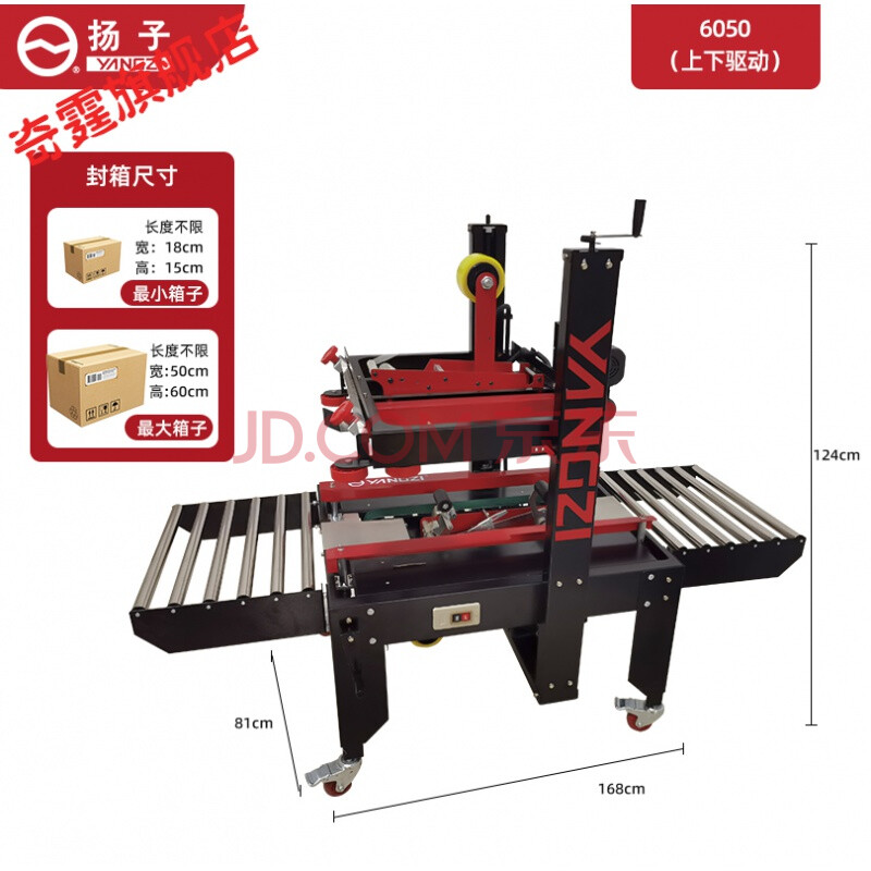 定製揚子全自動封箱機快遞紙箱泡沫箱工字型折蓋手動手用封箱機芯配件