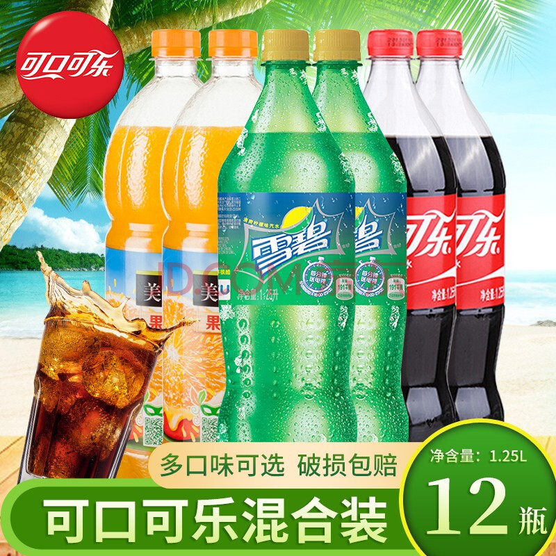 可口可樂雪碧果粒橙大瓶裝汽水碳酸飲料 混合裝1.25l*12瓶【圖片 價格