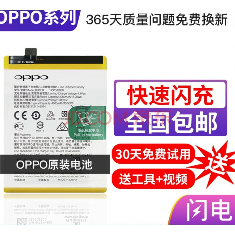 oppor9s原装电池r7s r9m r15 r11 r11s r9sk a57 a59 a79手机 r7plus
