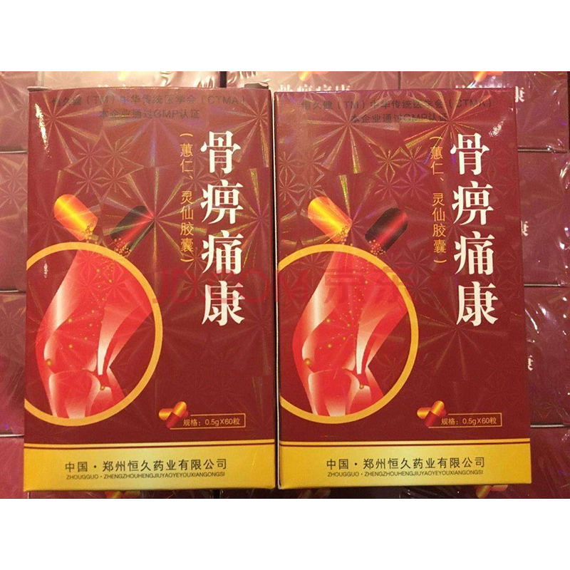 蕴青堂骨痹痛康 1盒