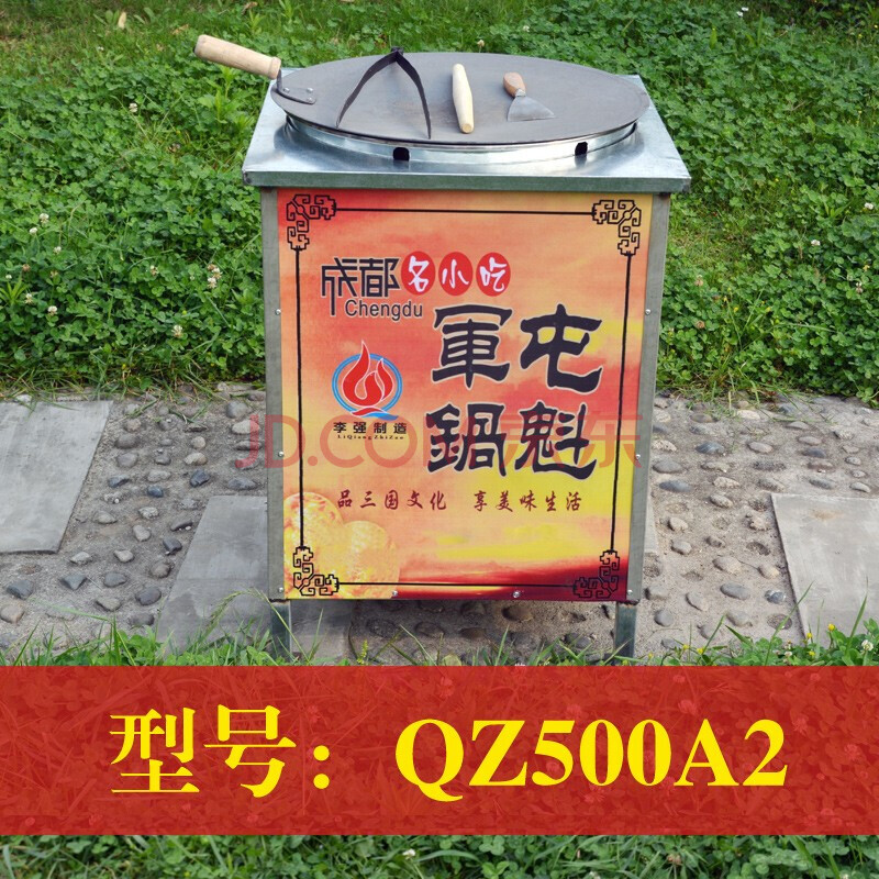 军屯锅魁单气炉 军屯锅盔单灶小吃车设备 50型单灶无轮a2款7-8斤厚锅