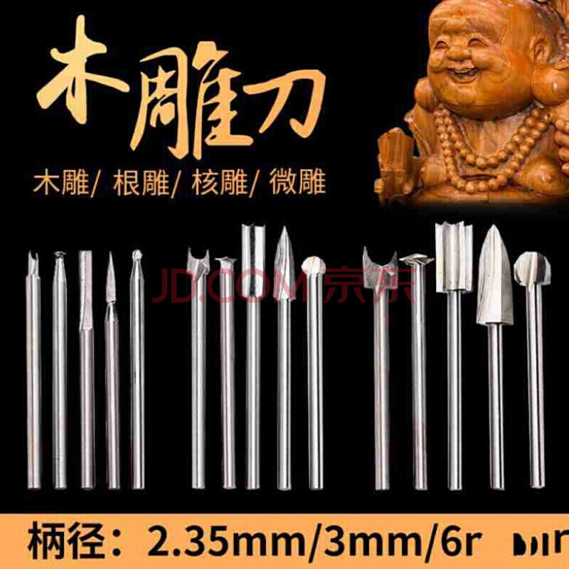 大根雕手工工具木雕初学者雕花工具木工电动雕刻机雕刀树根迷你手工