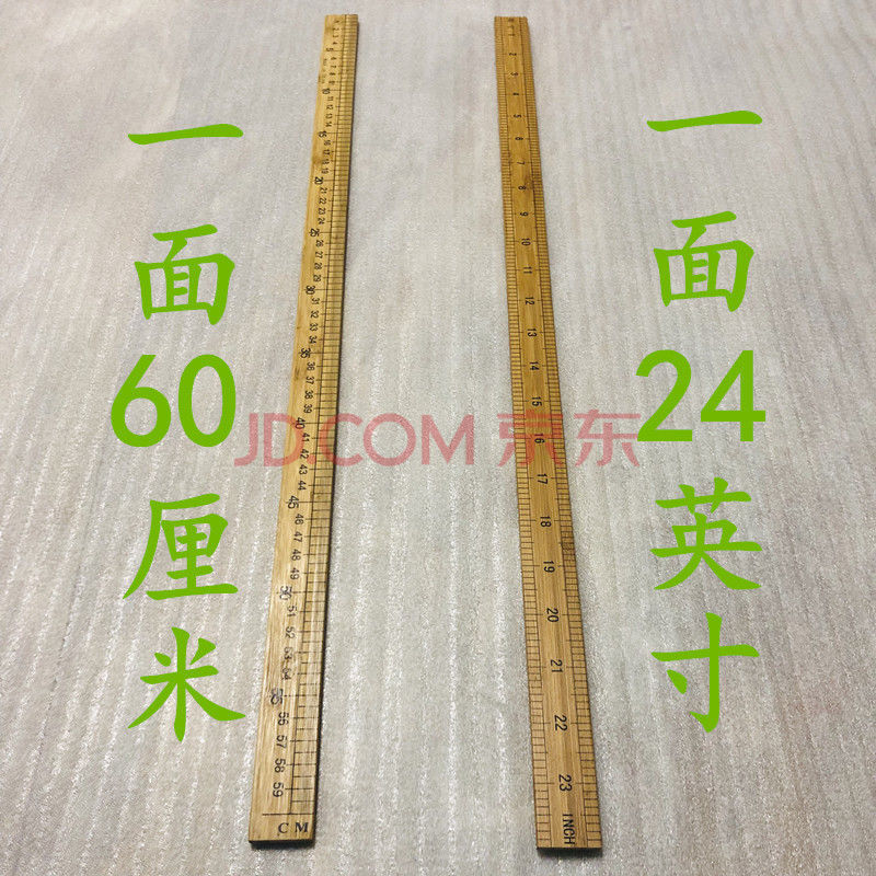 木尺教学尺裁缝尺量布尺木头尺子市寸英寸厘米 正面24英寸反面60厘米
