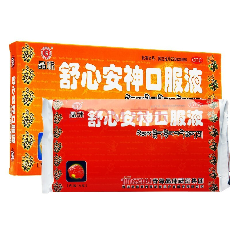 晶珠舒心安神口服液10ml*10支滋补脾肾精血亏虚脑宁心 1盒标准装