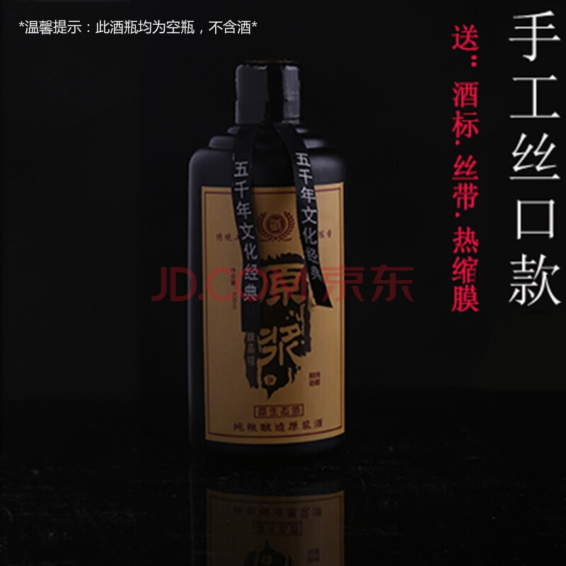 陶瓷酒瓶白瓷酒瓶1斤装玻璃白酒瓶空瓶子包装定制丝口空酒瓶 黑色丝口