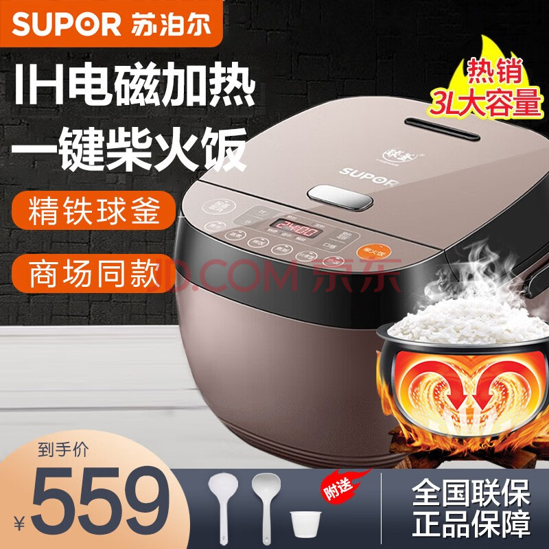 厨房小电 电饭煲 苏泊尔(supor) 苏泊尔(supor)cfxb40hc35-120