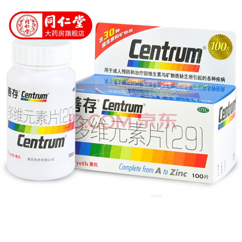 善存 多维元素片(29)100片 成中老年钙片人多种复合维生素矿物质中