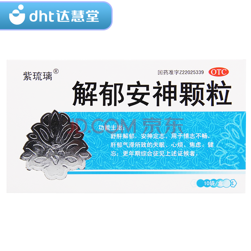 紫琉璃 解郁安神颗粒5g*10袋/盒