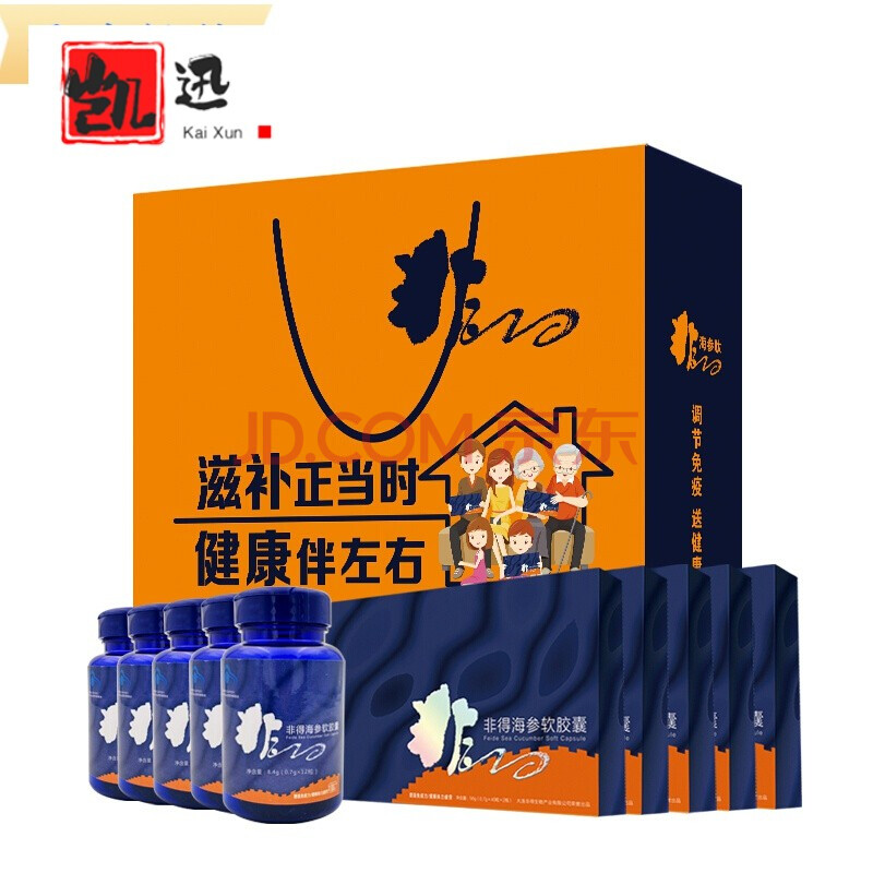 得海参软胶囊海参肽礼包460粒服用量大连特产小分子活性肽