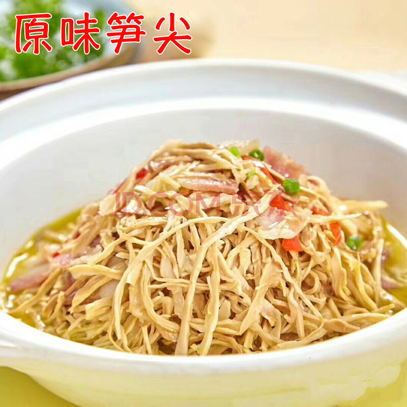 桃江原味嫩笋干湿笋免泡发湖南特产农家自制干货竹笋干烟笋丝 原味