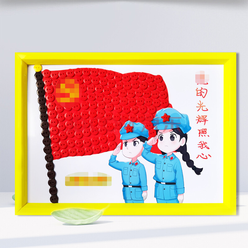舒弗 红色主题手工作品儿童创意纽扣贴画幼儿园小学生爱国建主题党