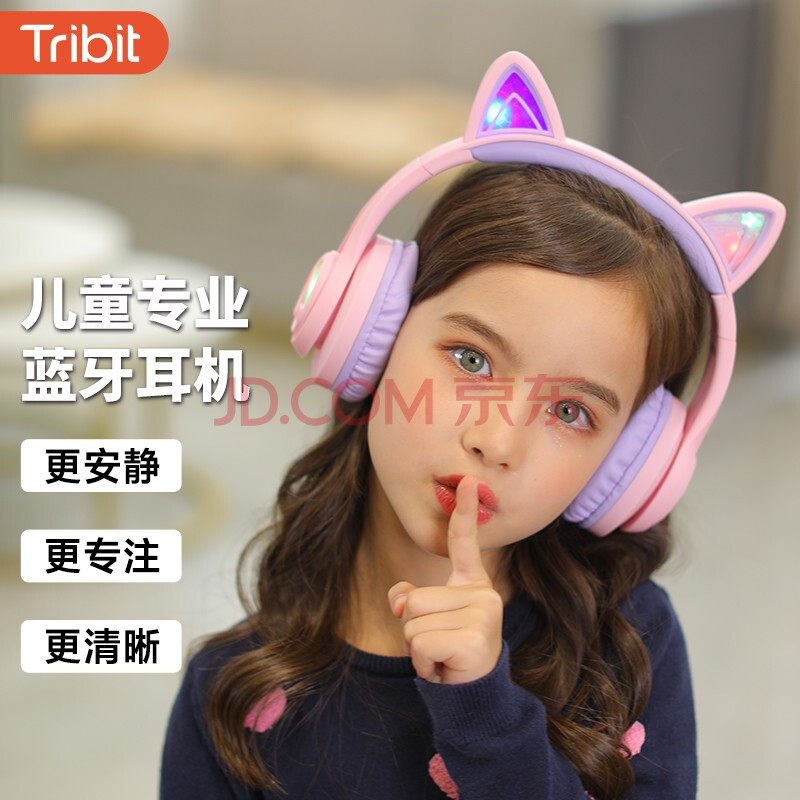 tribit趣倍猫耳朵无线蓝牙儿童耳机可爱潮头戴式耳麦少女萌学生粉酷