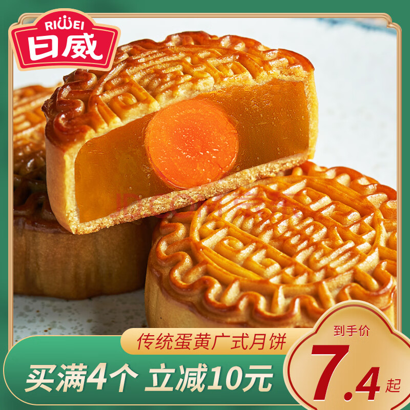 日威广式月饼散装蛋黄莲蓉红豆沙中秋节送礼传统老式批发团购月饼125g