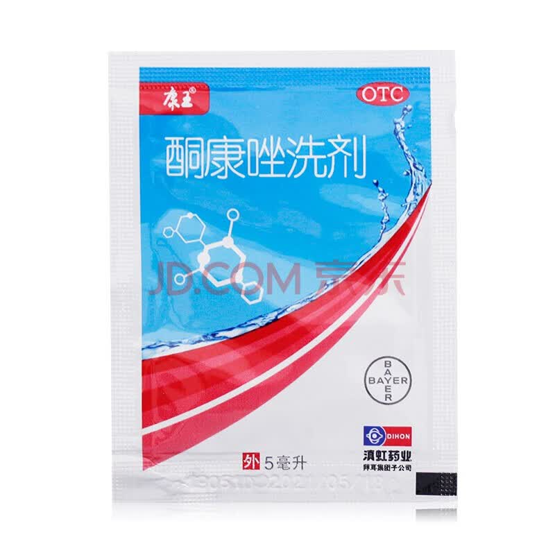 康王 酮康唑洗剂 5ml/袋 头皮屑局部性花斑藓脂溢性皮炎 一袋装